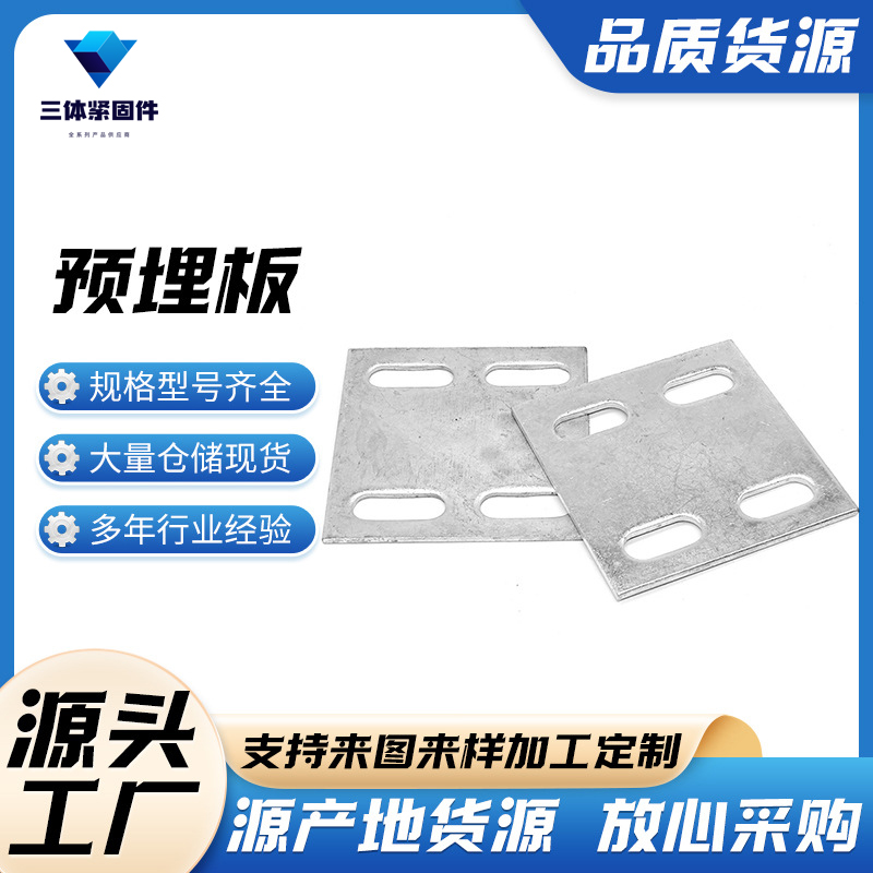 武义三体金属制品